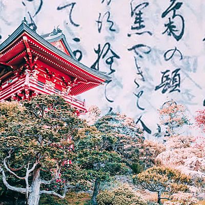 Pagoda roja entre vegetación variada; atmósfera serena.  Caracteres japoneses superpuestos.