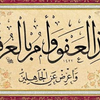 Día Mundial de la Lengua Árabe