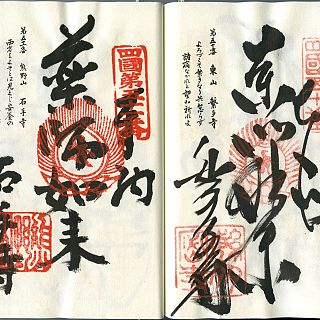 Un viaje hacia dentro con 'Henro Michi. El camino'