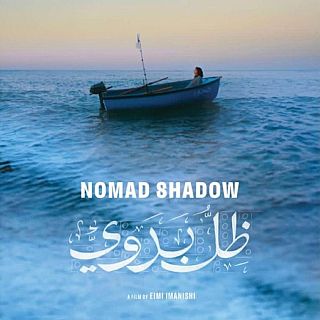 Eimi Imanishi i Nadhira Mohamed presenten “Nomad Shadow”
