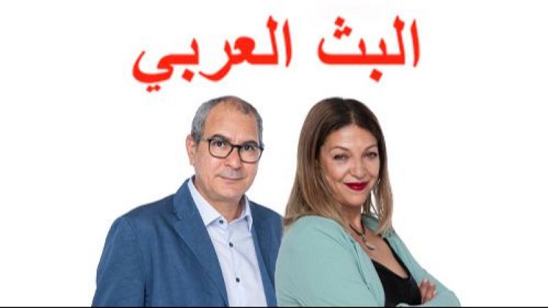 España y Arabia Saudí elevan sus relaciones bilaterales - Emisión en árabe | Escuchar