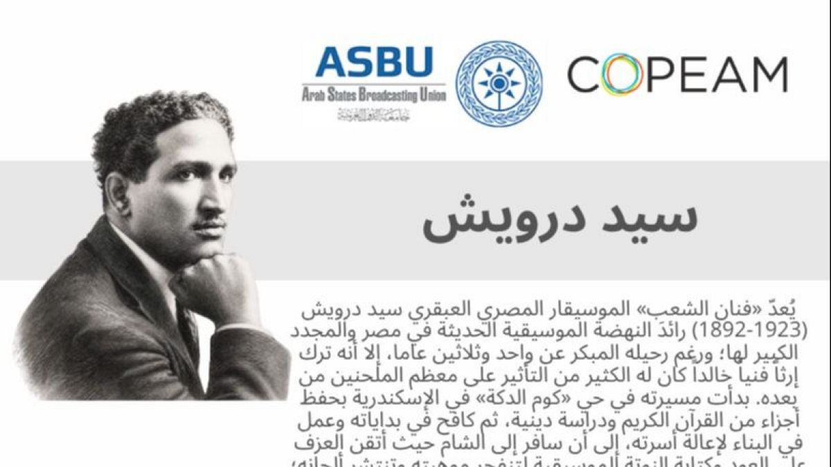Sayed Darwish: serie 'Músicos Árabes' de REE, ASBU y COPEAM