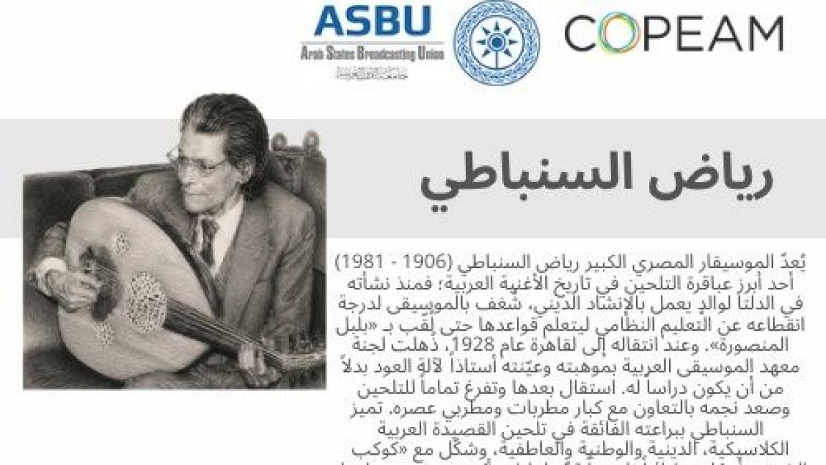 Riad Assunbati: serie 'Músicos Árabes' de REE, ASBU y COPEAM