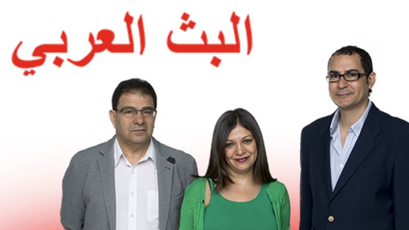 Emisión en árabe - Cabo de Gata - 18/05/21 - escuchar ahora