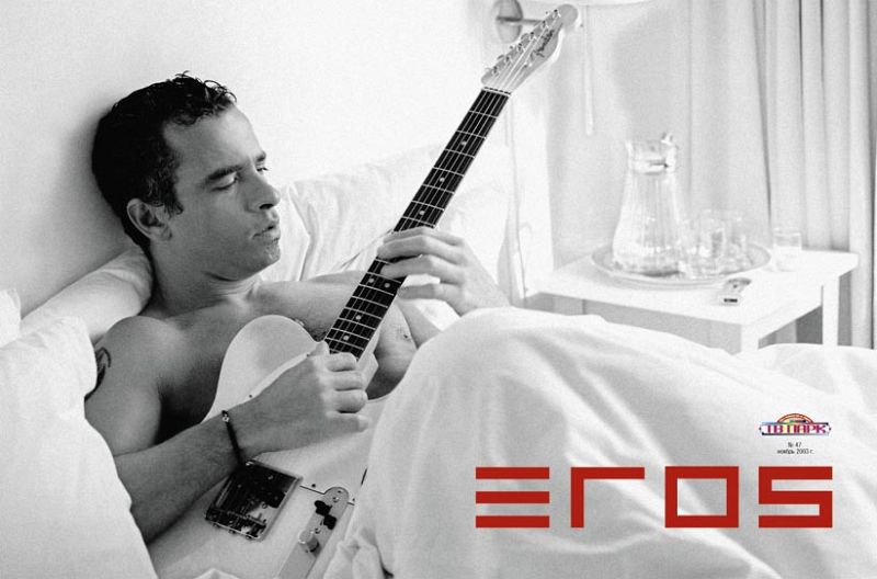 Concurso Eros
