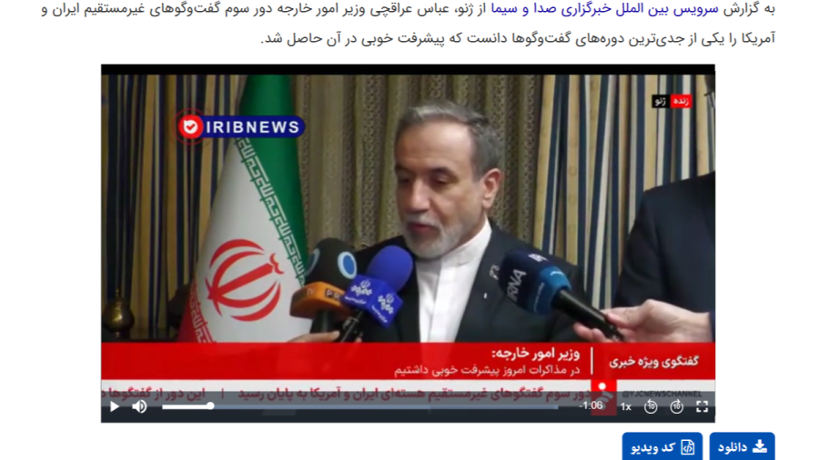 Un hombre con traje oscuro y barba, presumiblemente el ministro de Exteriores iraní, es entrevistado frente a micrófonos, con la bandera de Irán de fondo y el logo de IRIBNEWS.