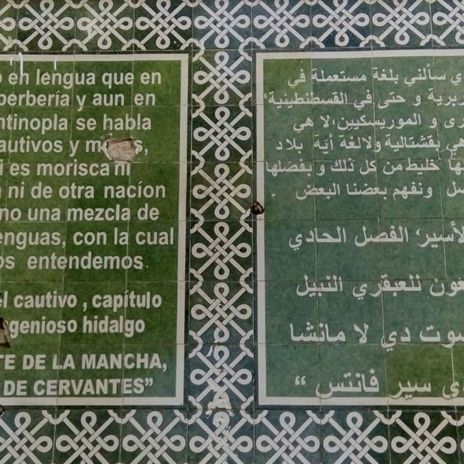 Emisión en árabe - Lamis Saidi: la vida de Miguel de Cervantes en Argelia - 10/10/25 Emisión en árabe - Lamis Saidi: la vida de Miguel de Cervantes en Argelia - 10/10/25