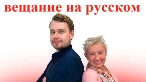 Emisión en ruso - Лесные пожары в Испании : горят 346.000 га лесов - 19/08/25