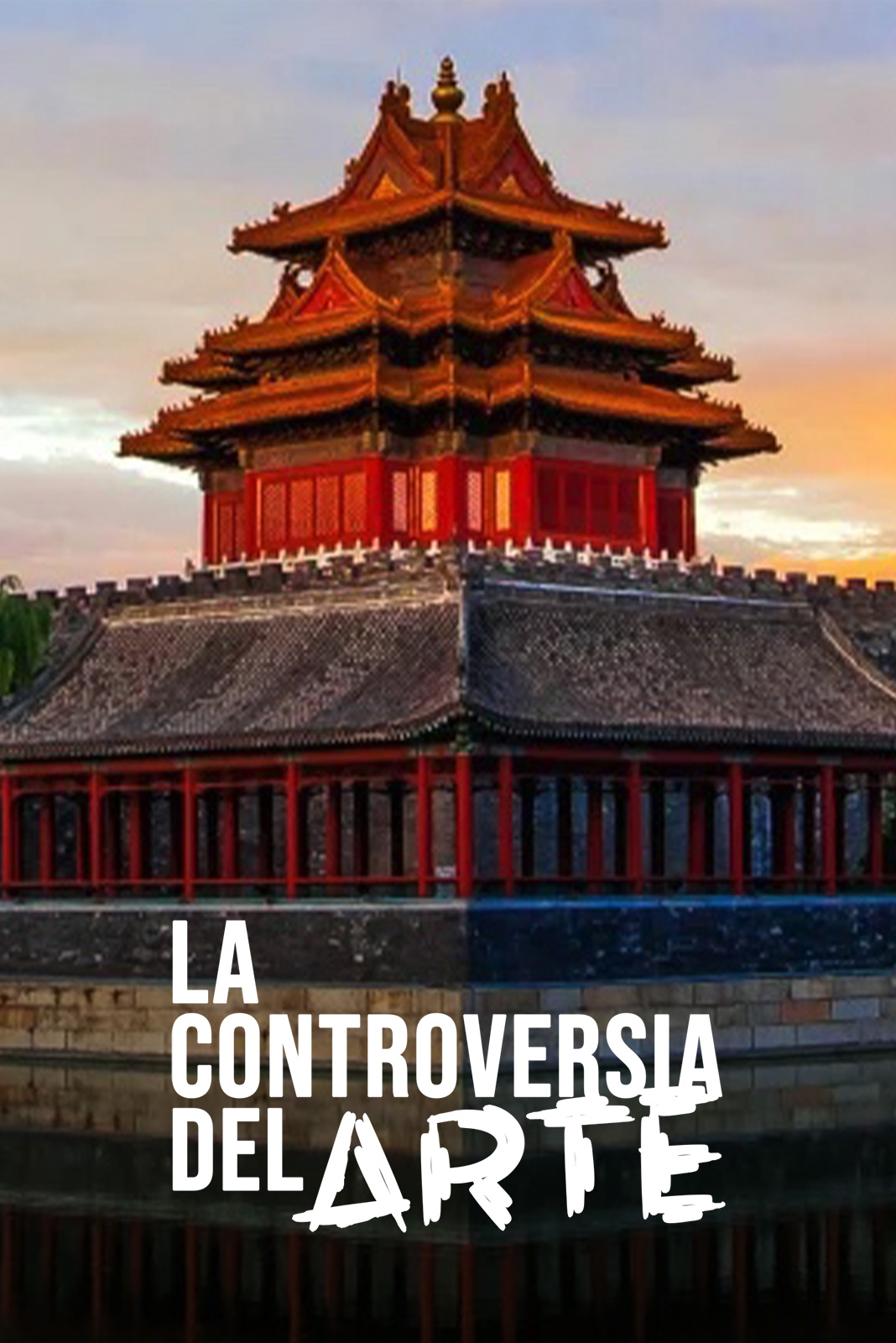 La controversia del arte