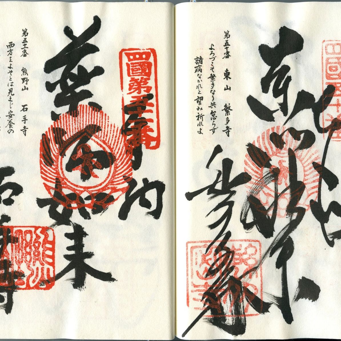 El ojo crítico - Un viaje hacia dentro con 'Henro Michi. El camino'