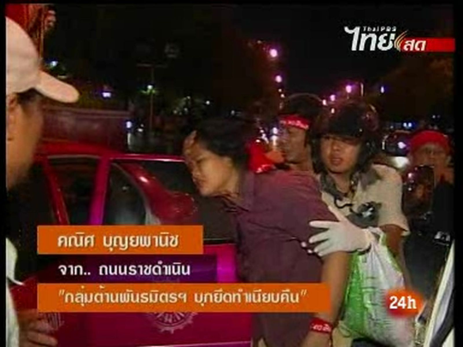 El Gobierno de Tailandia ha decretado el estado de excepción en Tailandia ante las protestas antigubernamentales que han dejado un muerto y 34 heridos.