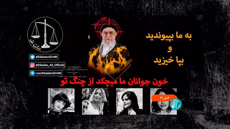 'Hackean' al líder supremo iraní en la televisión del país en plena ola de protestas por la muerte de Masha Amini