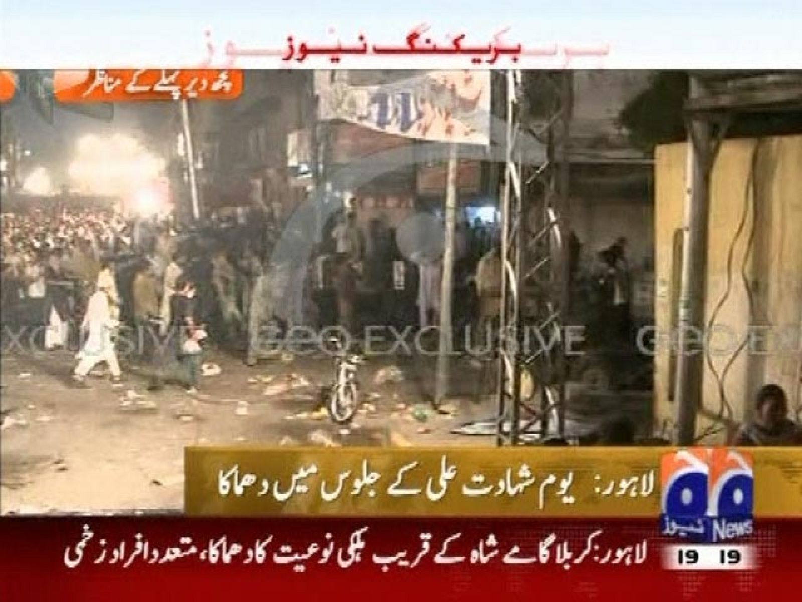 Al menos 18 personas mueren en una cadena de atentados en Pakistán | Ver