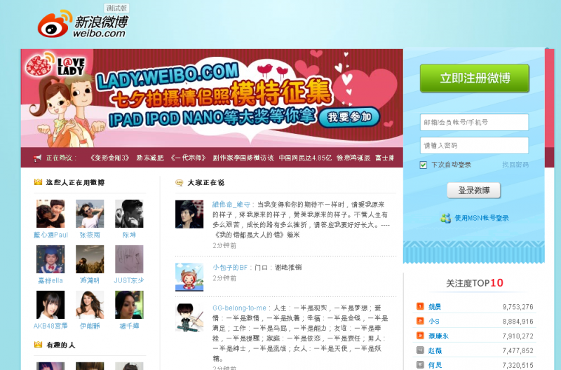 En China Twitter se llama Weibo