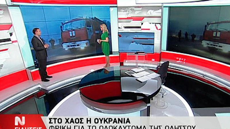 La nueva radiotelevisión pública griega, Nerit, arranca sus emisiones