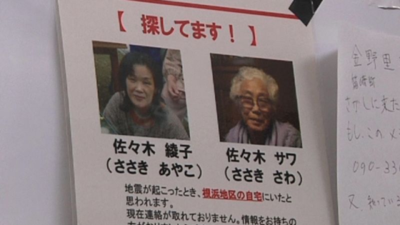 El número de las víctimas el terremoto y el tsunami sigue creciendo