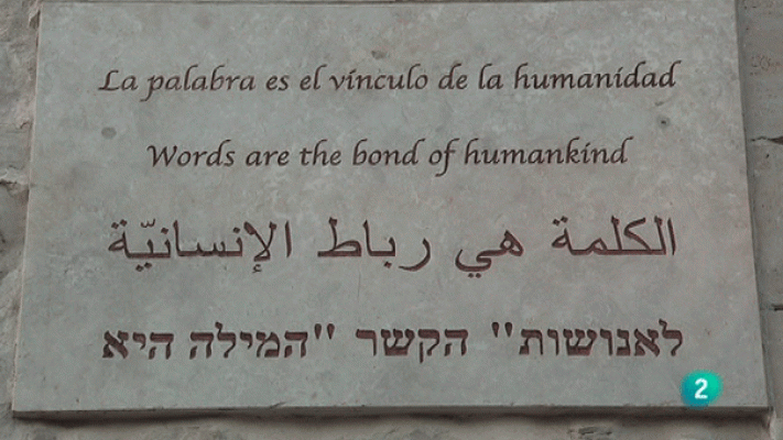 La aventura del Saber - Premios "Museo de la palabra"