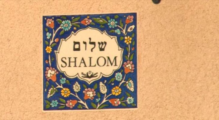 Repor - Volver a Sefarad