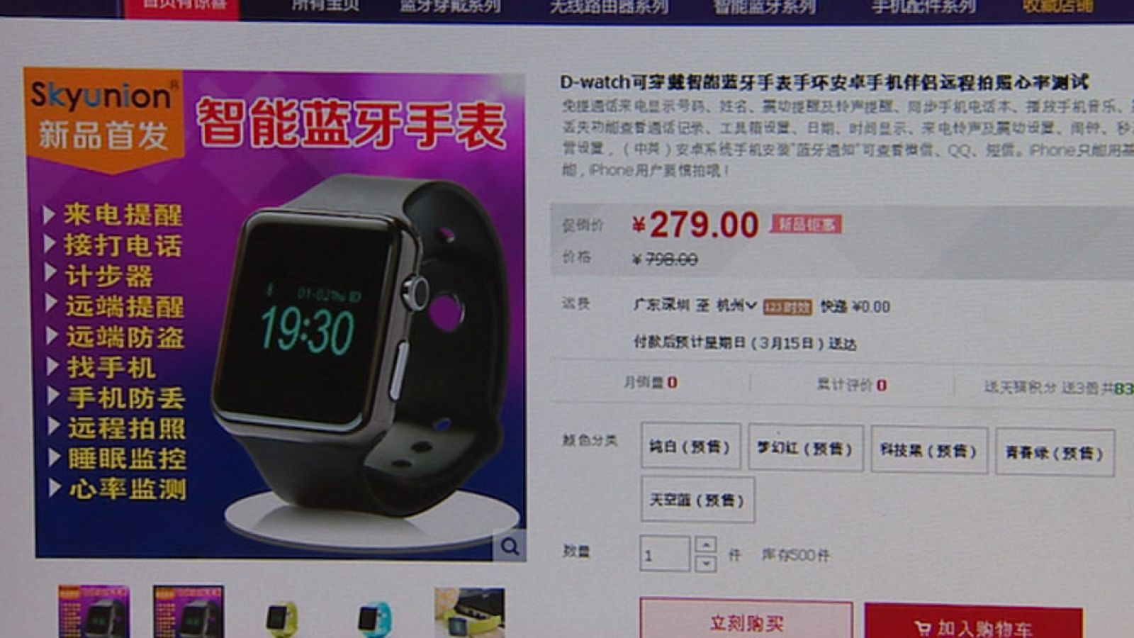 Las imitaciones del nuevo reloj inteligente de Apple ya se pueden adquirir por Internet