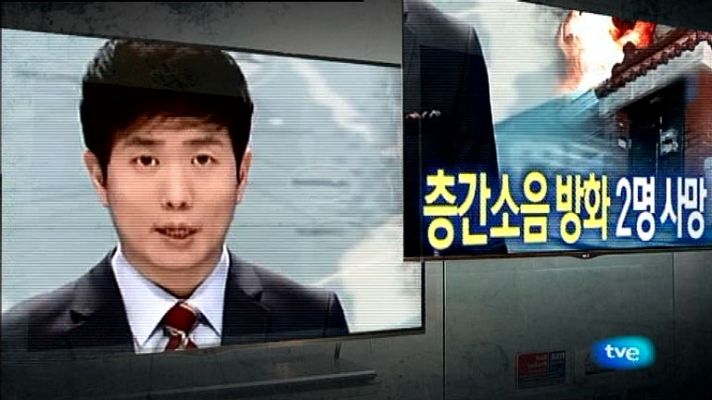 La aventura del Saber - Serie 'Big Cities'. Corea