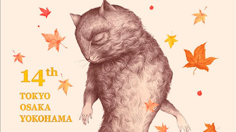 Versión Española en el Latin Beat Film Festival de Japón