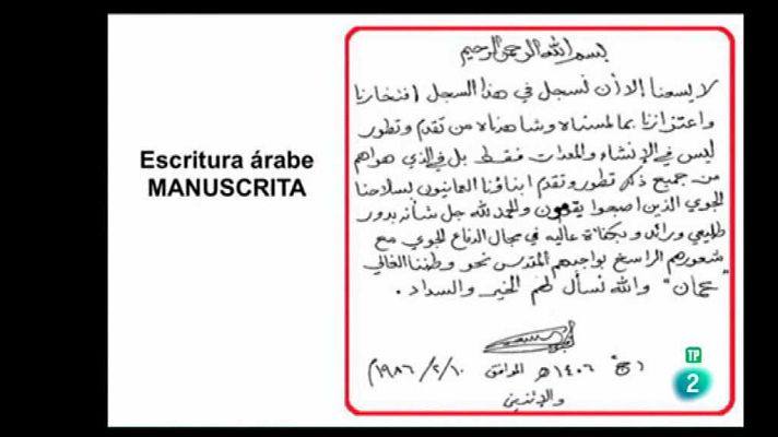 Medina en TVE - Pericia y análisis de la grafología árabe