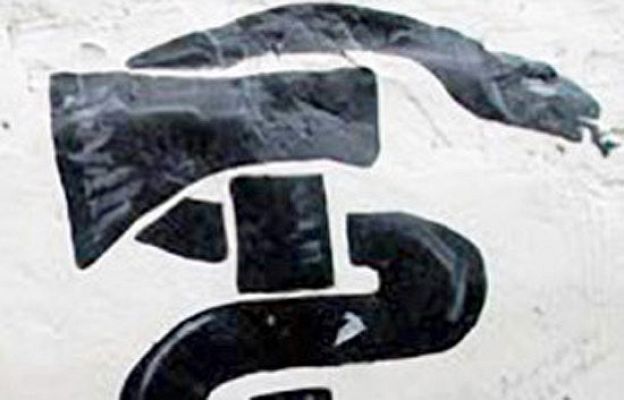 Fue noticia en el Archivo de RTVE - ETA: los orígenes (1988)