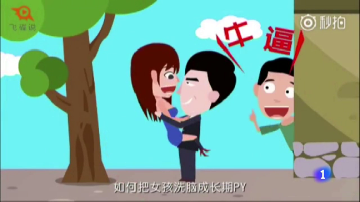 Telediario 1 - La policia china cierra varias páginas de internet que enseñaban a dominar a las mujeres