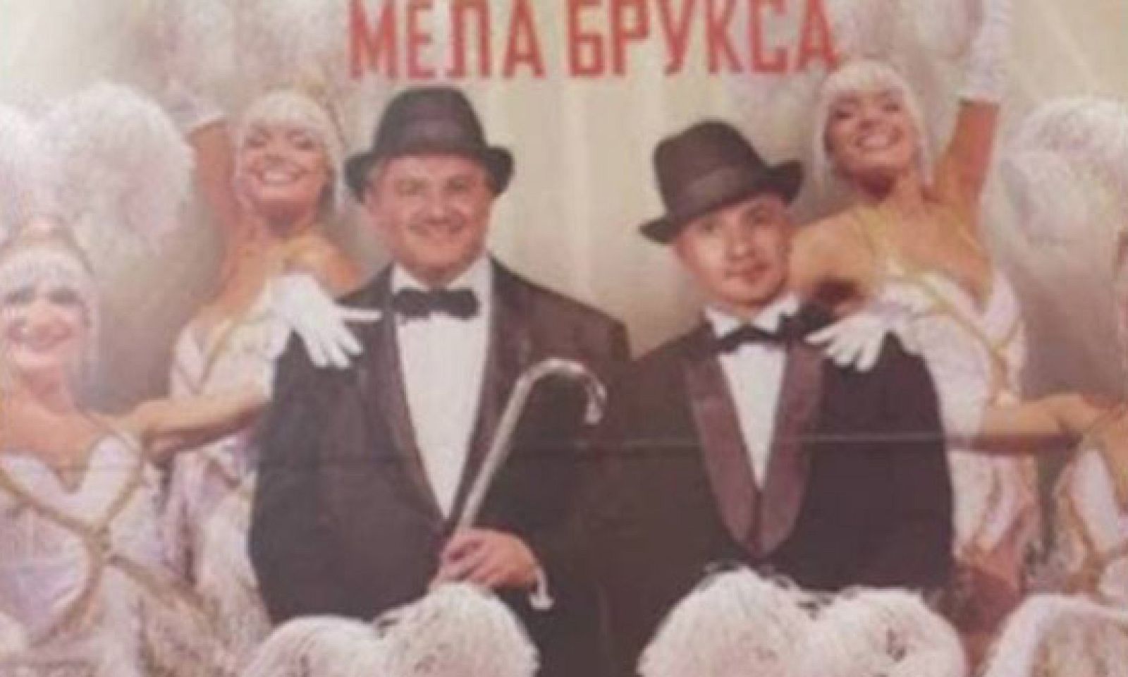 El Broadway moscovita | Ver