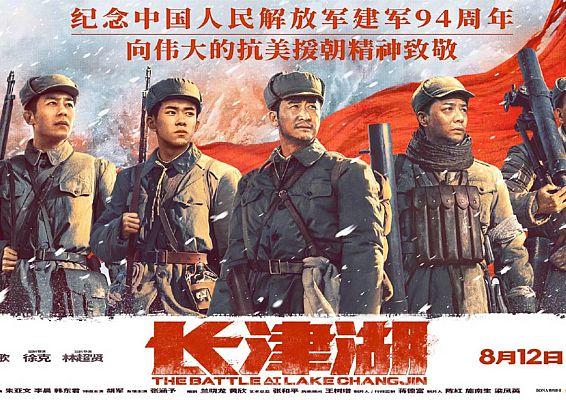 Días de cine - Días de Cine: La batalla del lago Changjin.