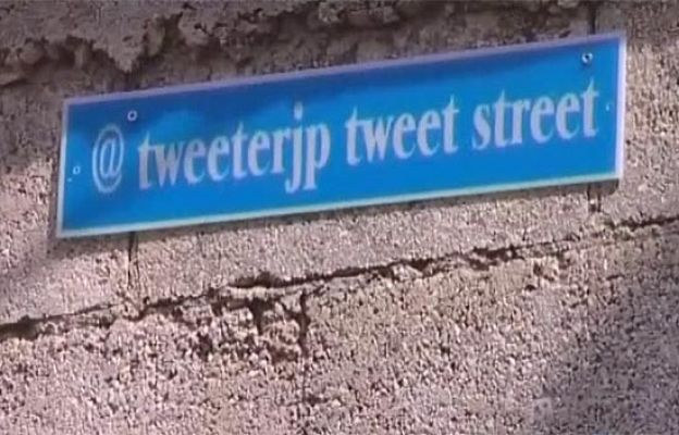Ciencia y tecnología en Rtve.es - Twitter ya tiene calle