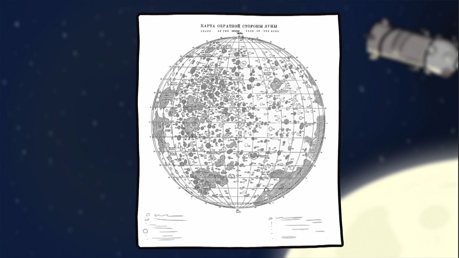 El condensador de fluzo - Mujeres Cartógrafas de la Historia