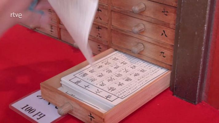 Aquí la Tierra - Una ruta por Tokio