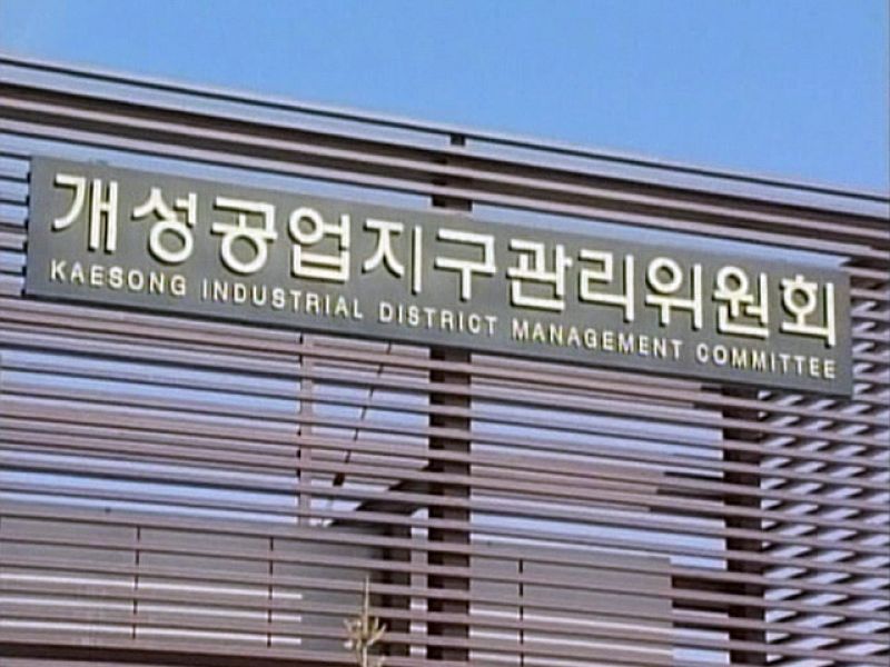 Kaesong. Fábricas surcoreanas en el Norte | Ver